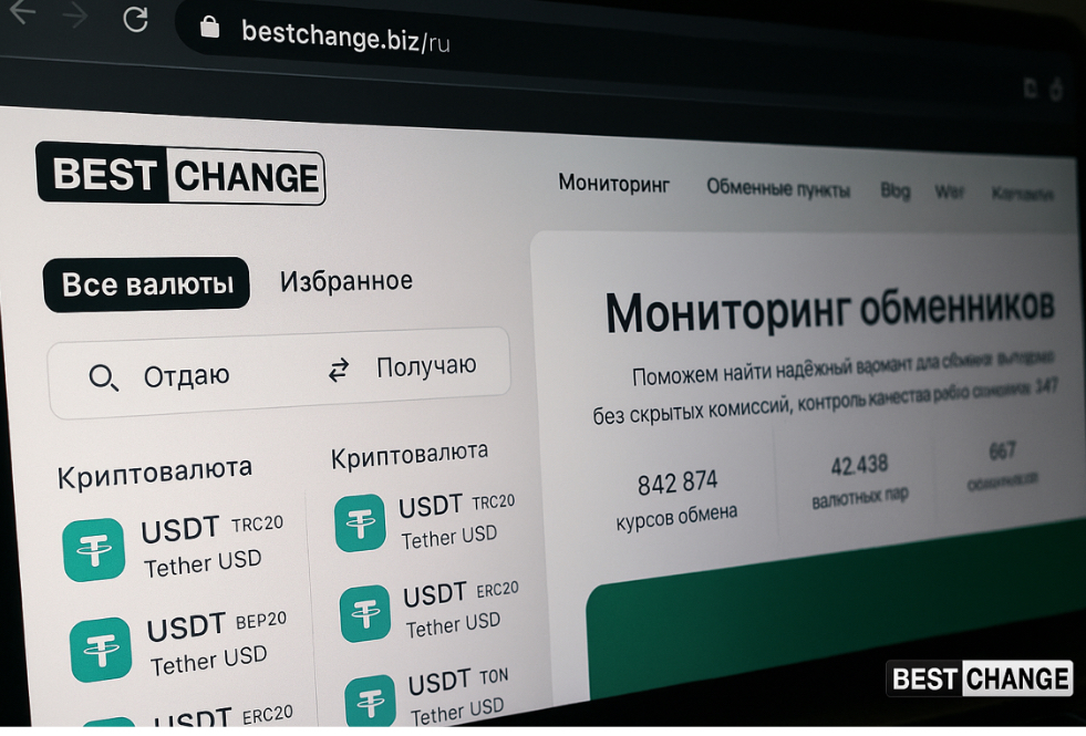 BestChange вернулся с переработанным дизайном и обновлёнными инструментами